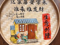 -狗不理(山东路总店)
