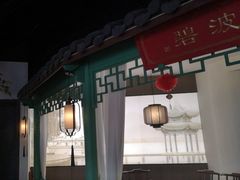 -荷塘秋月·本帮江浙菜(国权路店)