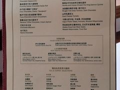 -上海和平饭店华懋阁 Cathay Room