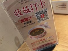 -二泉园老菜馆·百年无锡菜