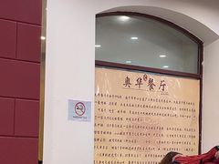 -奥华餐厅·老张记(台基厂店)