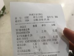 -华润万家(荔湾店)