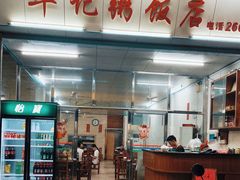 -华记粥饭店(印象容桂主题风情街店)