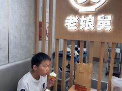 -老娘舅(奥特莱斯店)
