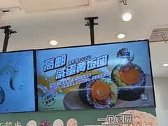 -鮨人饭团(浦口大洋百货店)