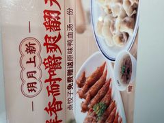 -苏晓玥·手作江南小吃(深圳北站店)