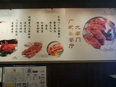 -文津国际酒店-大南门广式茶餐厅