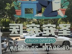 -圣宠动物医院·犬猫专科·影像中心·外科中心