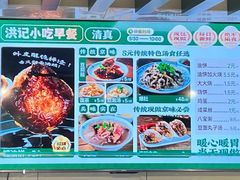 -牛街洪记小吃店(牛街店)