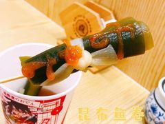 -满势喜·鲜汤关东煮
