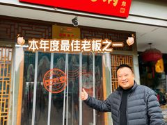 -仁和四季涮肉馆(天坛南门店)