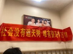 -蜀留香火锅(社会山店)