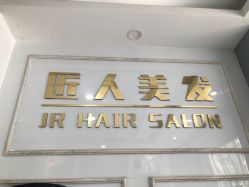 点击看大图 -DL HAIR SALON