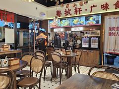 -粤拭轩·广东味道(祥和里店)
