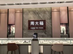 -周大福CHOW TAI FOOK(浦东八佰伴店)