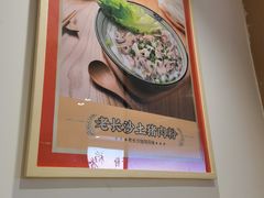 -南村香(赤岗店)