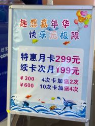 -趣想家亲子乐园(路劲世界广场店)