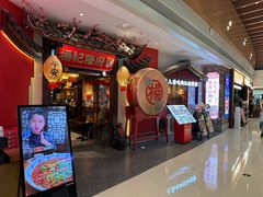 -杨记隆府重庆江湖菜(大悦城店)