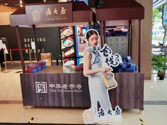 -西区老大房(愚园路店)