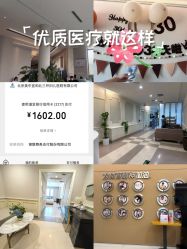 -北京美中宜和北三环妇儿医院