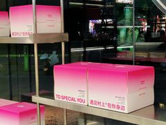 -遇见村上千层蛋糕(杭州东站店)