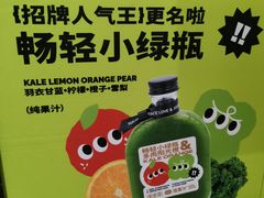 -混果汁(喜荟城店)