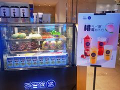 -茶百道(柏威年店)