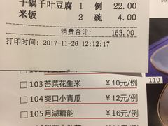 账单-老外婆(吾悦广场店)