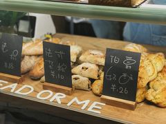 -面包与我Bread Or Me(长城汇店)