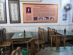 -四平包子铺