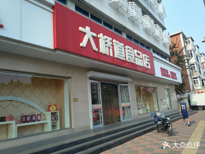 大桥道糕点食品店(西湖道店)门面图片 第60张