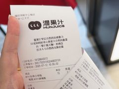 -混果汁(福田领展中心城店)