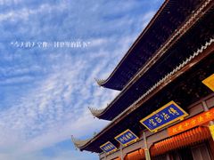 -重元寺