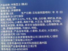 -好利来(西罗园店)