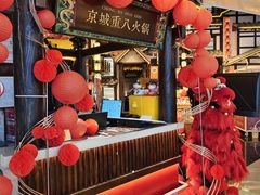 -重八牛府之小有名气(大望路店)