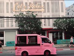 -Let's Relax Spa(Phuket 3rd Street)