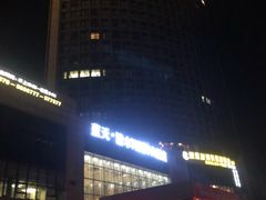 -蓝天清水湾国际大酒店