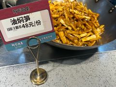 -阿毛饭店首店·宁波老字号(文化广场店)