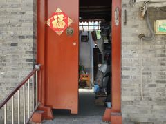 -束河人家(南锣鼓巷店)