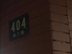 -阿婆油墩子(五里桥路188弄小区店)