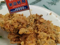 -明思味 二十年潮粤菜(榕城东山店)