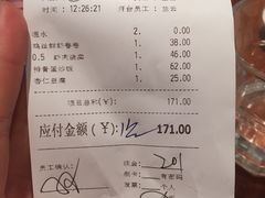 -鼎泰丰(国金店)
