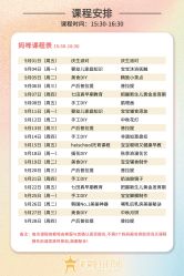 -新寰亚月子会所(金鸡湖凯宾店)
