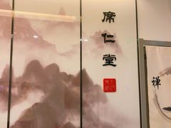 门面-席仁堂推拿按摩脊柱调理(世纪科贸大厦店)