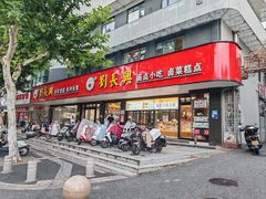-刘长兴(卫岗店)
