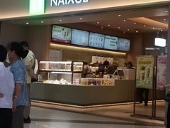 -奈雪的茶(益田假日世界店)