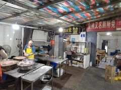 -食神又名厕所兔