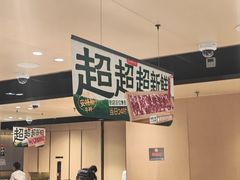 -海底捞火锅(河东万达广场店)