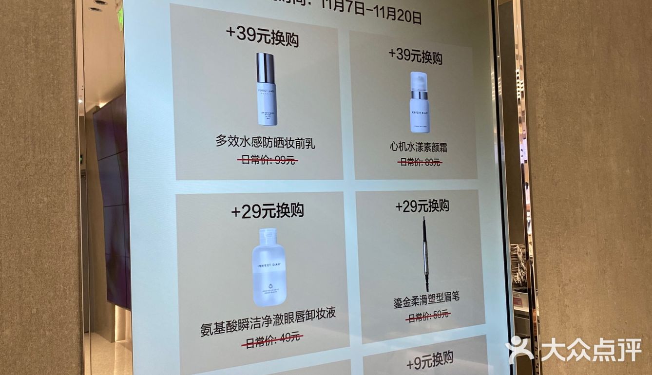 完美日记美妆折扣爆料