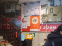 -凌记(泮塘路店)